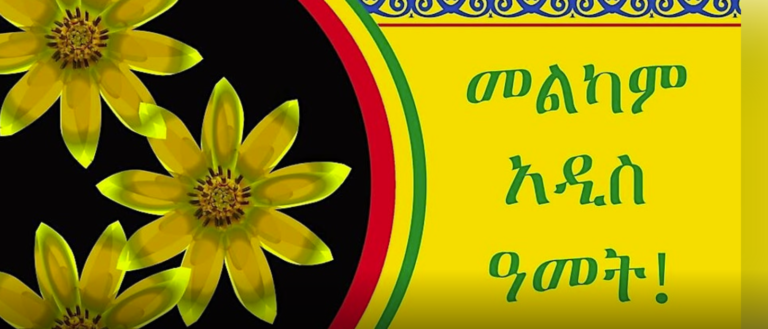 Celebrating Ethiopian New Year at Delina